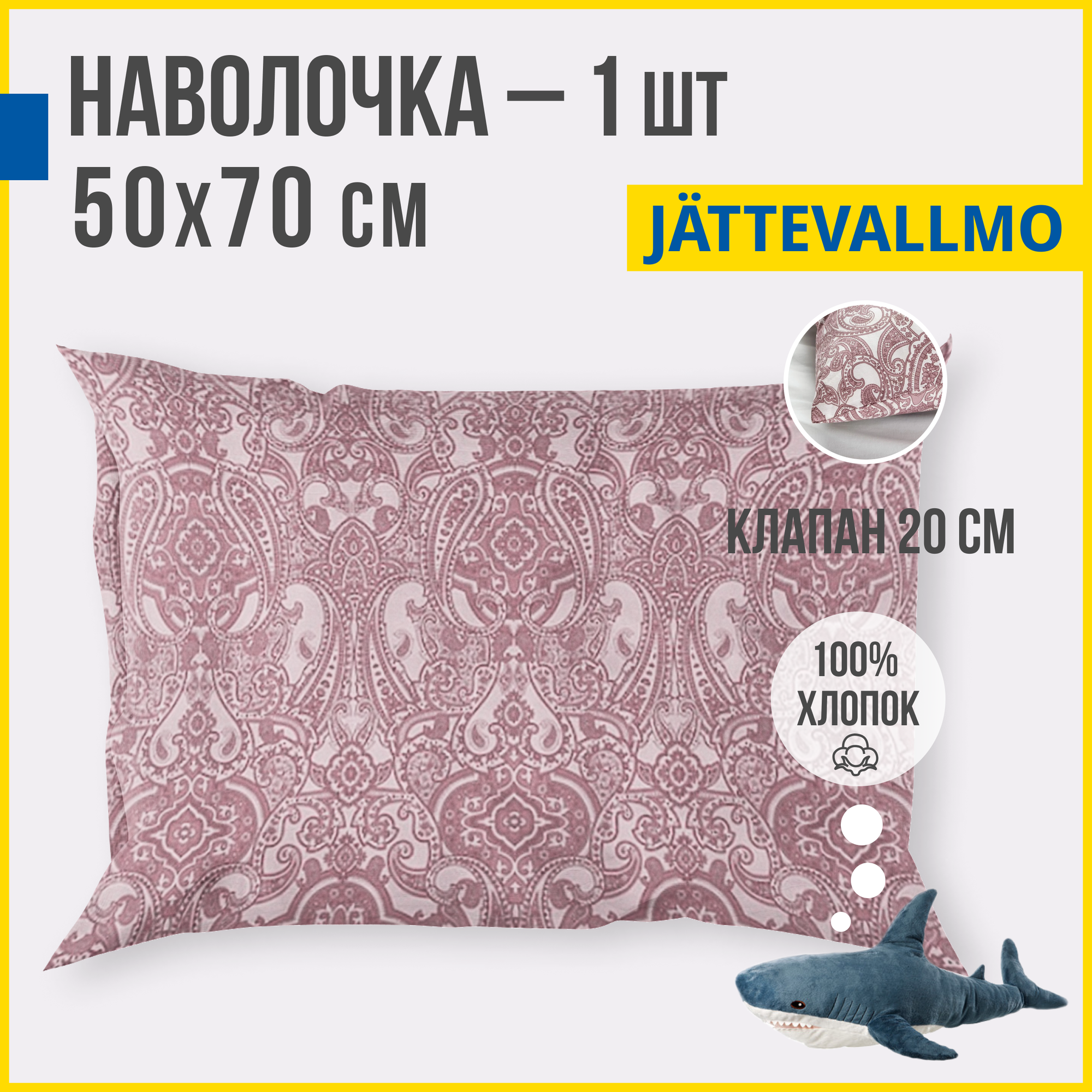 Наволочка 50x70 см (1 шт.) Antonio Orso йэттеваллмо, красный