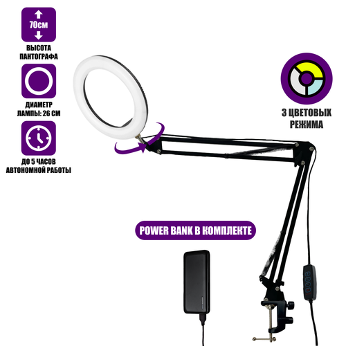 Автономный светильник NB2S26-PB диаметром 26 см на пантографе и усиленной струбцине с внешним аккумулятором 2876₽