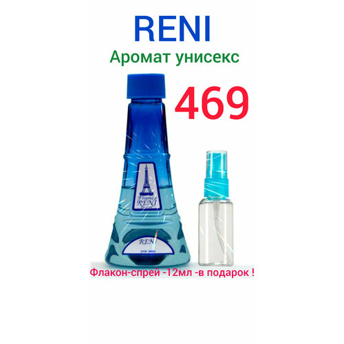 RENI №469 100МЛ + подарок -флакон/спрей 12МЛ (рени)