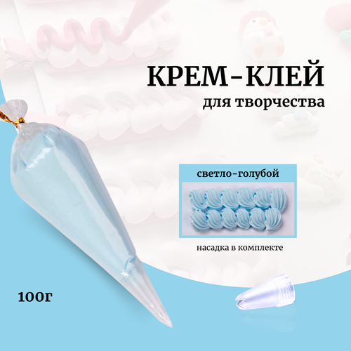 Крем-клей, кремовый клей, пакет 100 грамм