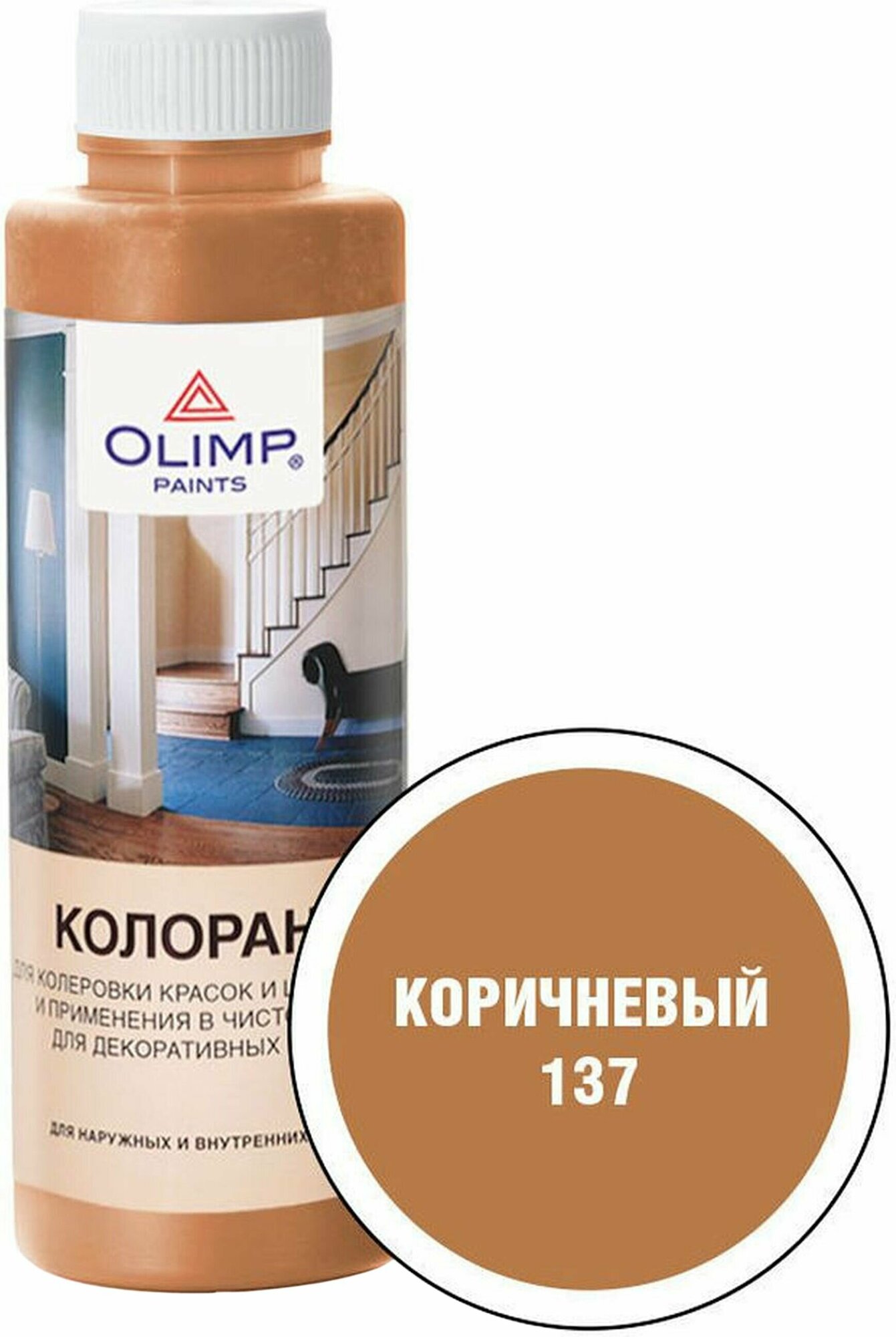 Колер OLIMP 137 коричневый 500 мл