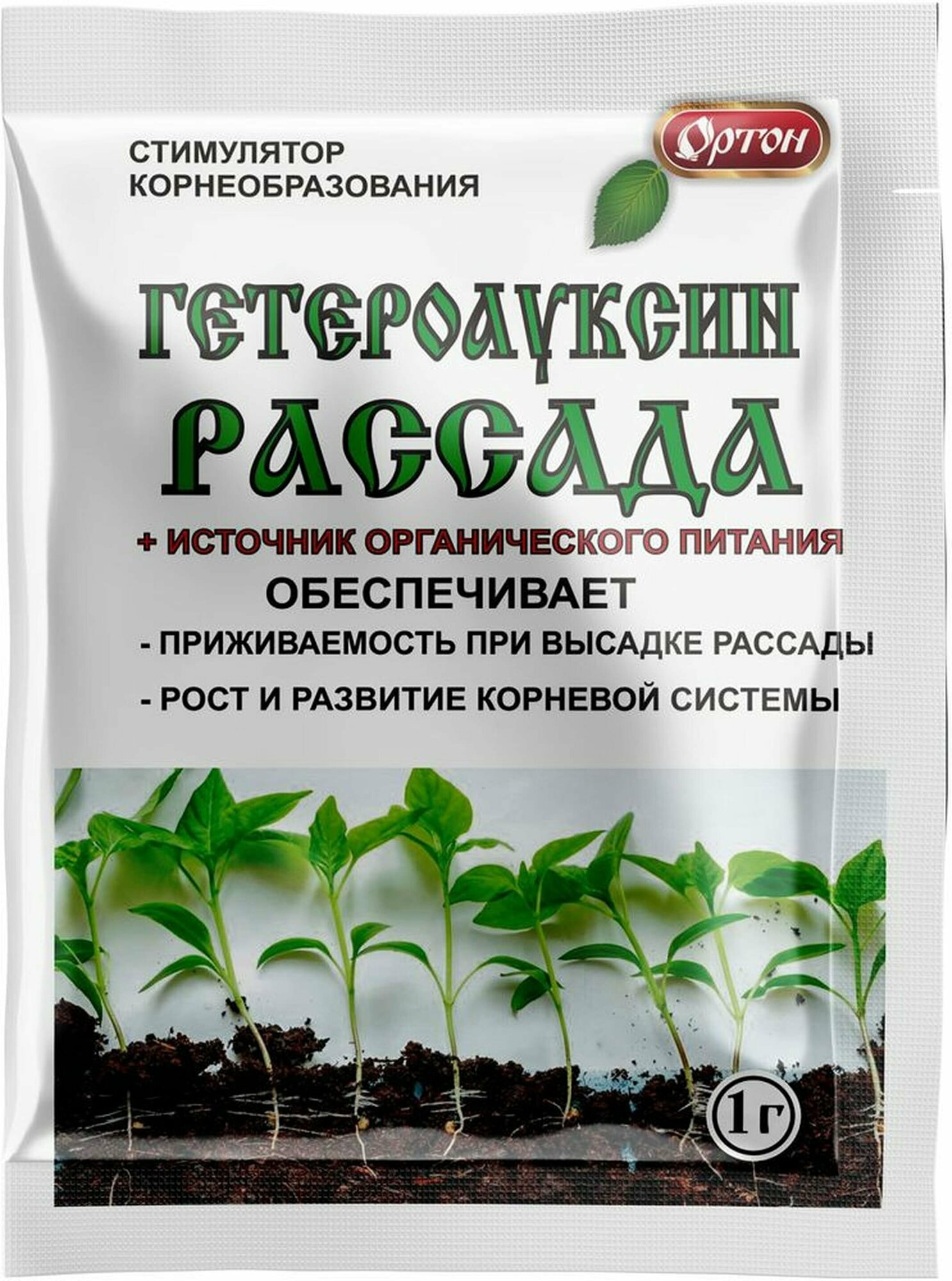 Стимулятор роста Гетероауксин порошок 1 гр для растений и семян