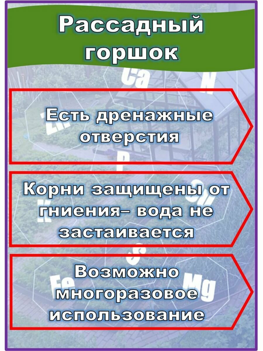 Горшок для рассады круглый, пластиковый 1,5л, 50шт - фотография № 4