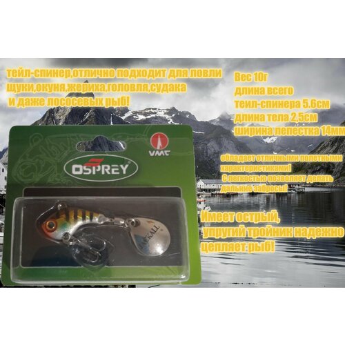 фото Блесна на щуку; окуня; жереха; головля нет бренда