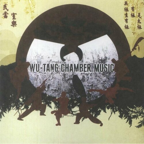 Wu-Tang Clan Виниловая пластинка Wu-Tang Clan Chamber Music supreme fist skateboard deck red