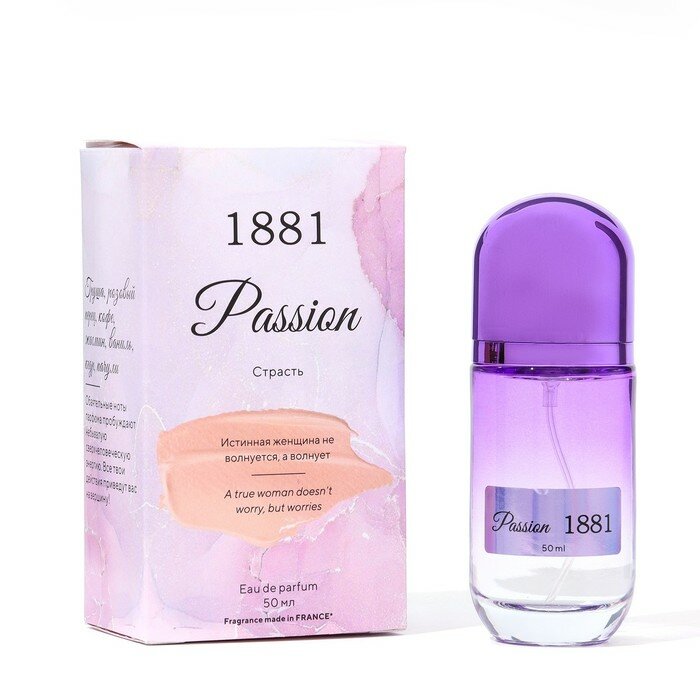 Парфюмерная вода женская 1881 Passion (По мотивам Black Opium), 50 мл 10139823