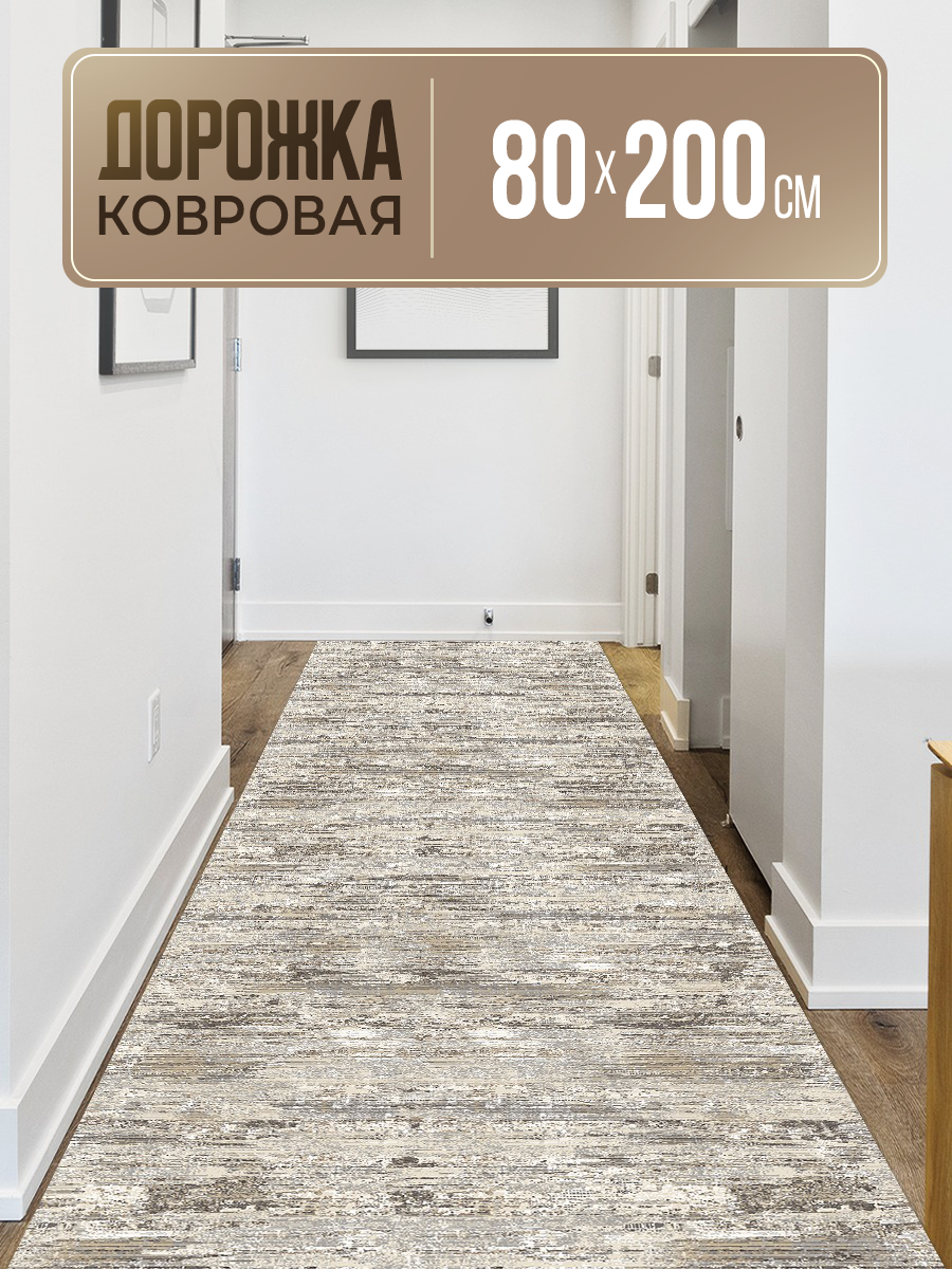 Петлевой палас из полиамида на войлочной основе / Ковровая дорожка для кухни спальни прихожей 08 м х 20 м