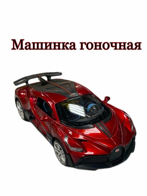 Машинка Металлическая Bugatti Divo
