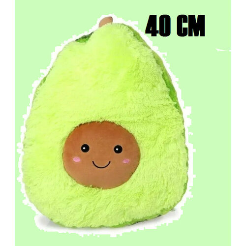 Мягкая игрушка Авокадо 40см/ плюшевый Avocado/ подушка антистресс/ тренд 2022