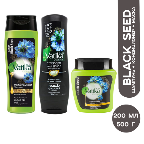 Dabur Vatika Комплект шампунь 200 мл, кондиционер 200 мл и маска 500 г с черным тмином Сила и блеск (Black Seed)