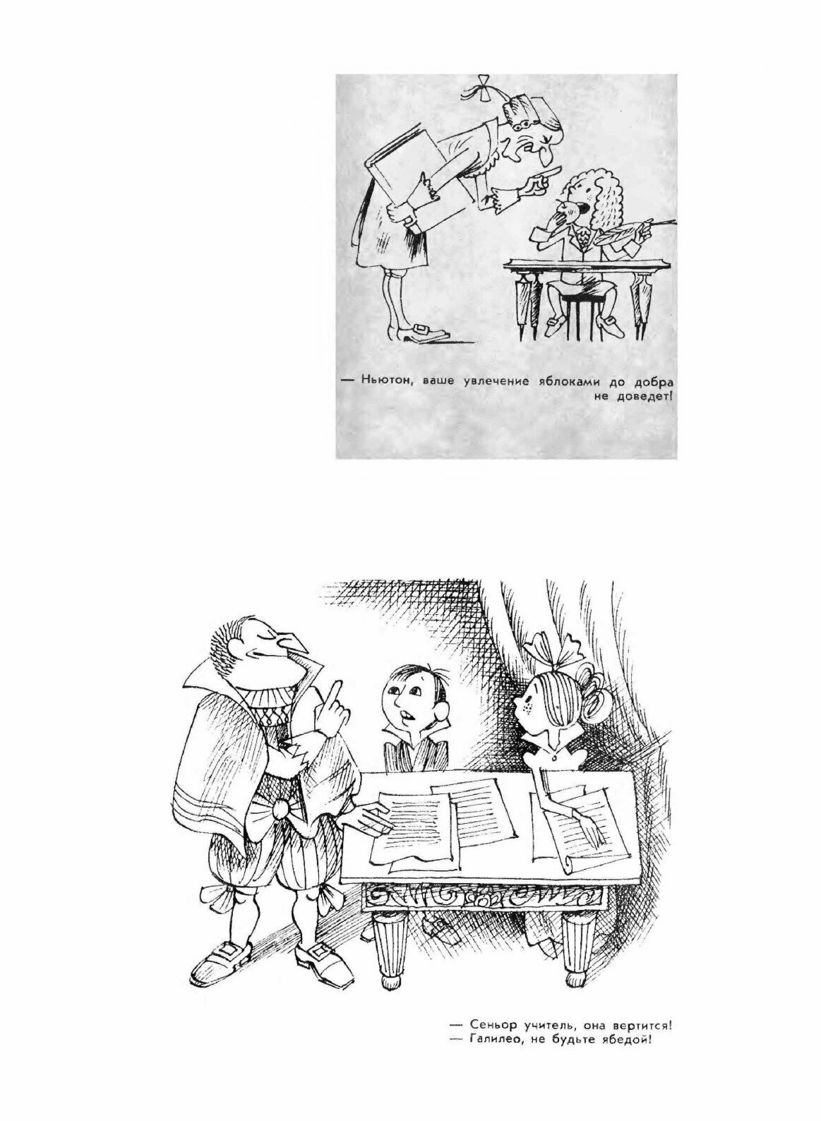 Книга Мастера советской карикатуры. Виктор Чижиков - фото №8