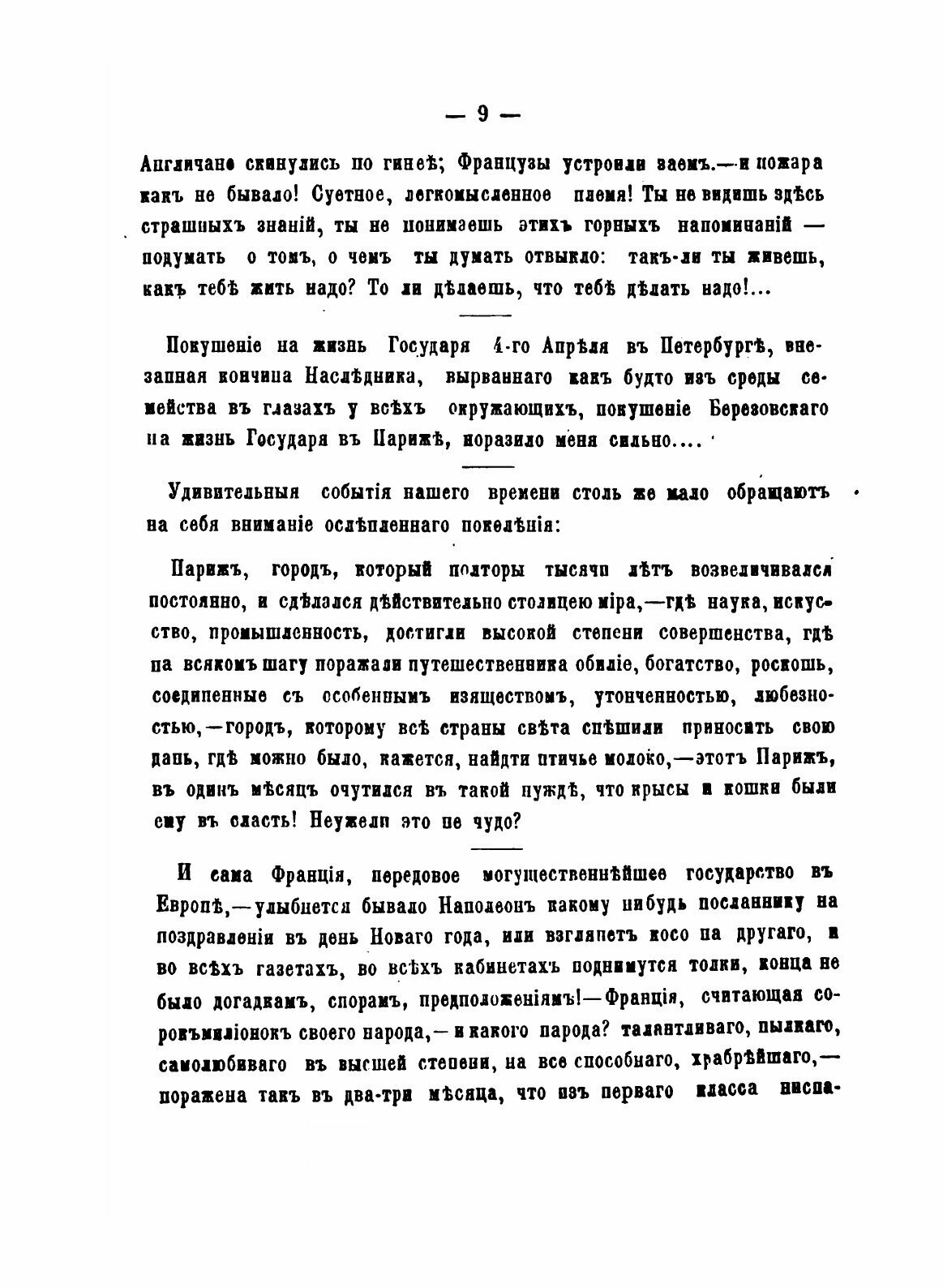 Книга Простая Речь о Мудреных Вещах - фото №7