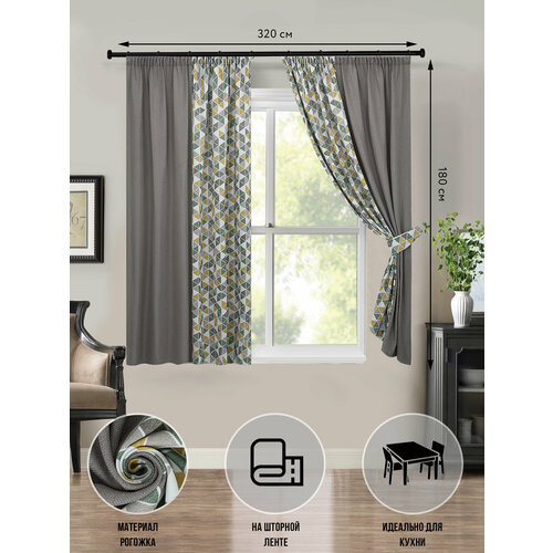 Шторы короткие плотные SvAlMi рогожка блэкаут серые для кухни спальни детской