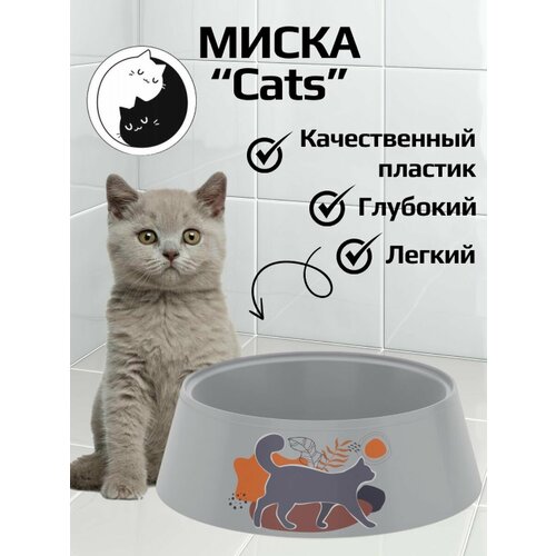 Миски для животных