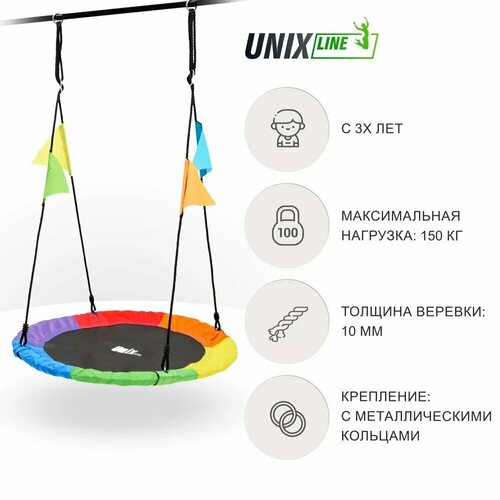 Качели подвесные UNIX Kids Color, разноцветный, 100