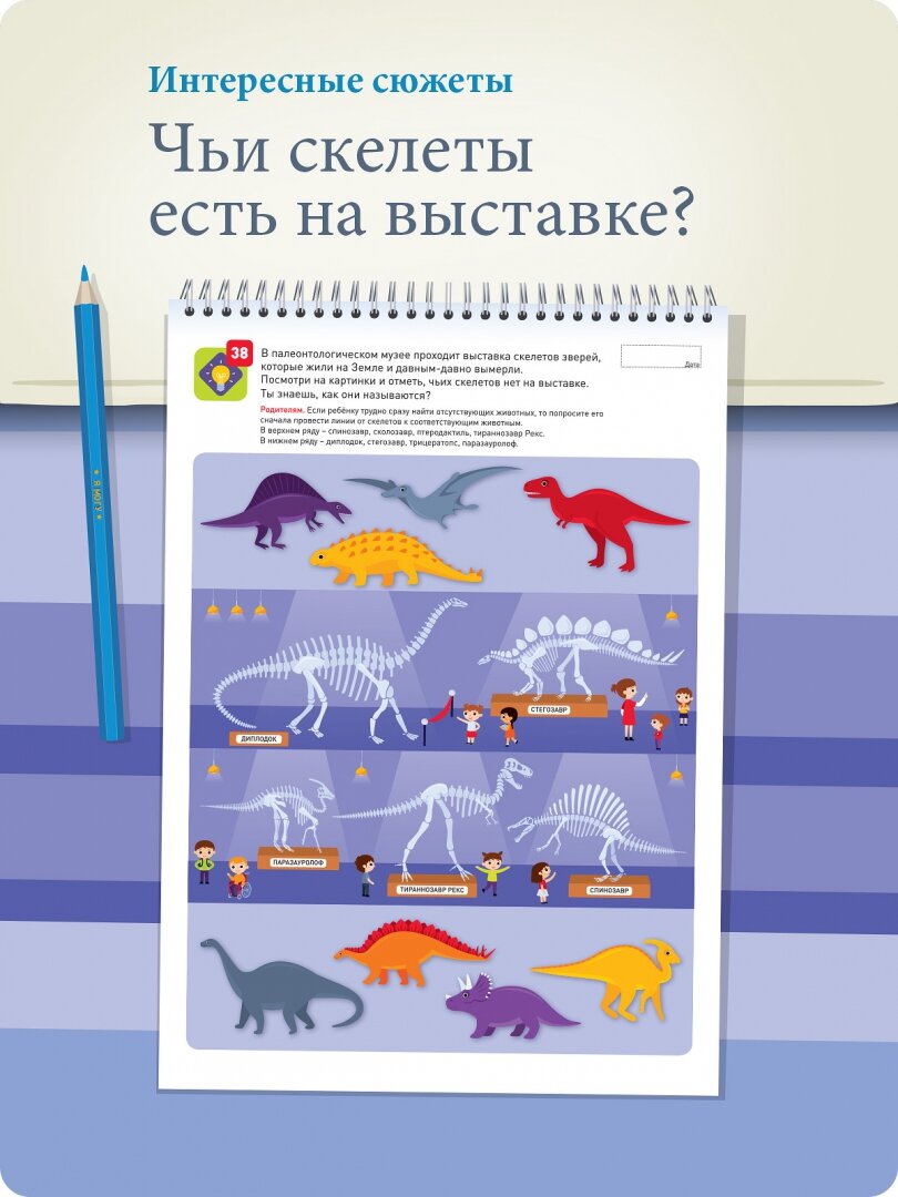 Я могу запоминать! Память и внимание. 3-4 года - фото №14