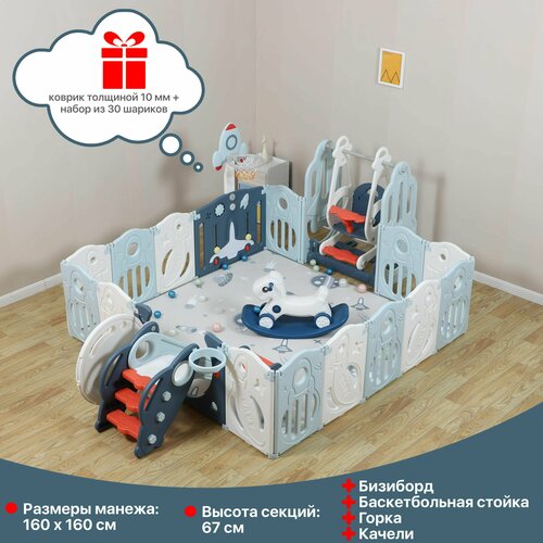 Манеж UNIX Kids SUPREME Space Blue, голубой/синий, 160x160 см, с ковриком, горкой и баскетбольным кольцом для дома и улицы