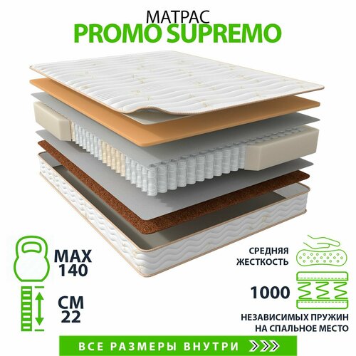 Матрас Promo Supremo 120х190, двусторонний с разной жесткостью, кокосовое волокно