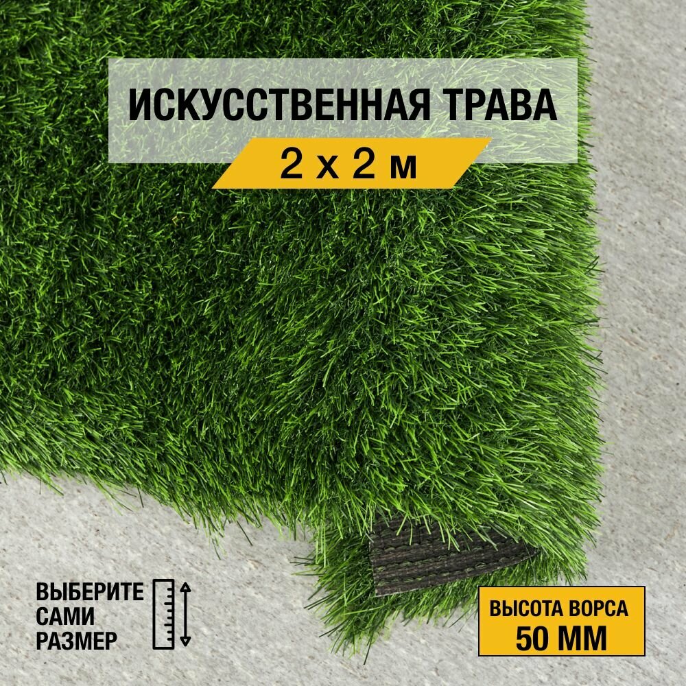 Искусственный газон Premium Grass 