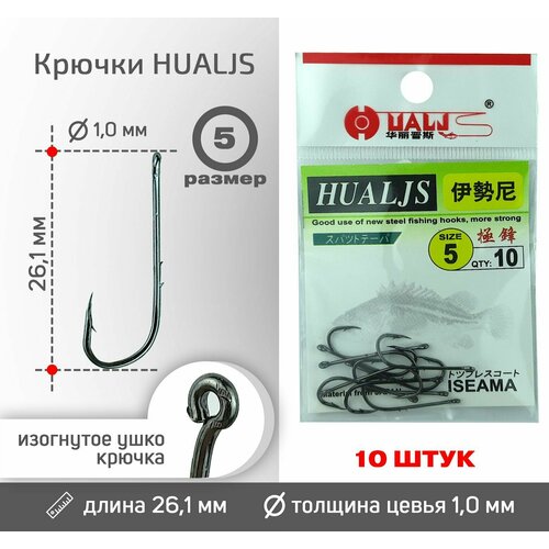 фото Крючки hualjs, размер №5 ( 10шт/уп) нет бренда