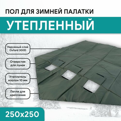 Пол для палатки зимней Куб, Улов, Размер: 250х250 см