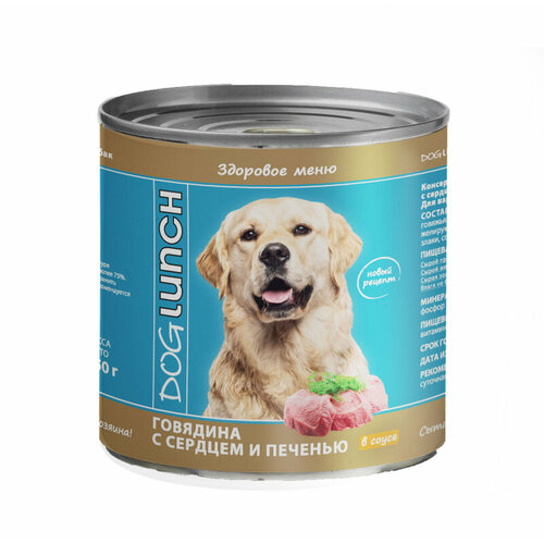 Корм влажный DOG LUNCH для собак Говядина с сердцем и печенью в соусе 750гр