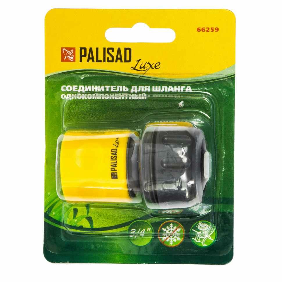Соединитель для шланга 3/4 дюйма 19 мм Palisad - фото №7
