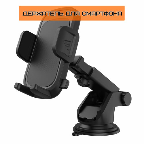 Держатель смартфона для автомобиля 948₽
