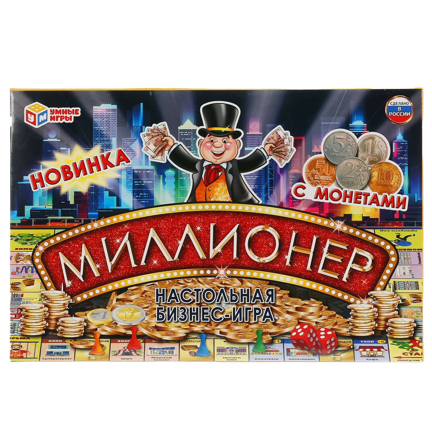 Настольная игра Умные игры Миллионер с монетами - фото №8