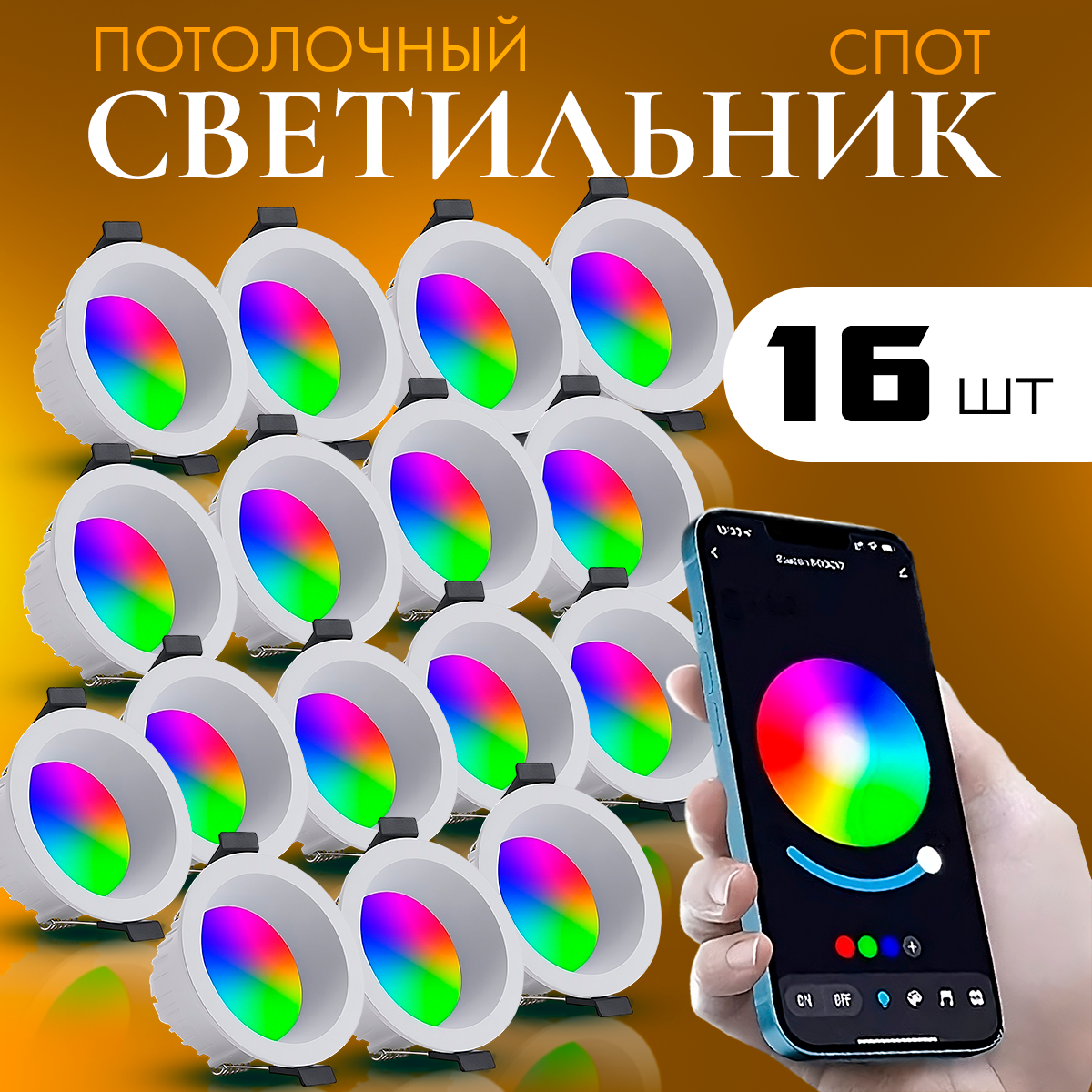 фото Споот с работой от приложения RGB panel light Посадка лампы панель 4 шт