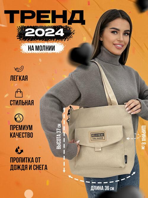 Сумка шоппер Picano Сумка-шоппер женская PICANO Fashion Cool 6215-1-beige, фактура гладкая, бежевый