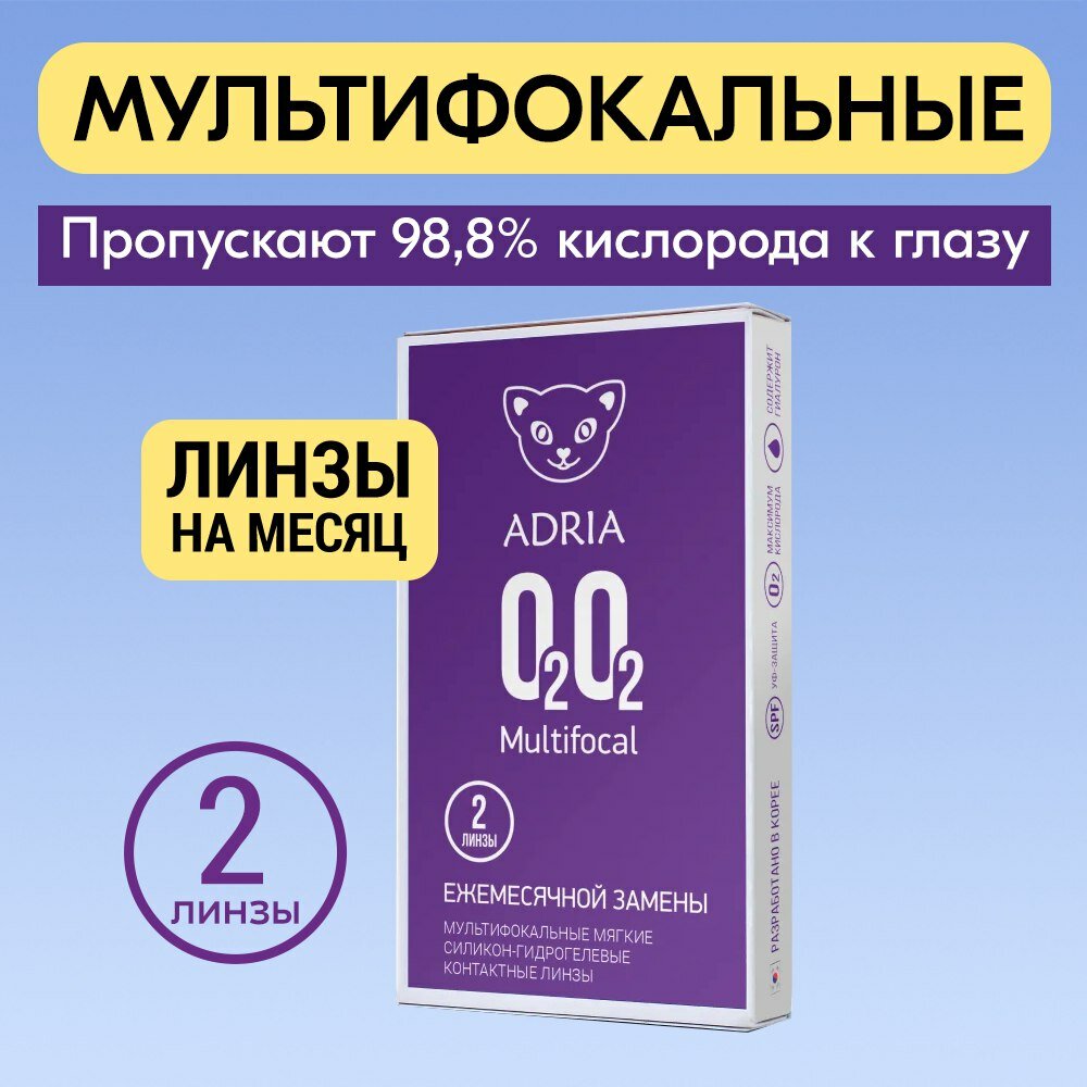 Контактные линзы ADIRA, Adria O2O2 MULTIFOCAL (2 pack), ежемесячные, -3,75, AD +1,00, 14,2 / 8,6 / 2 шт.