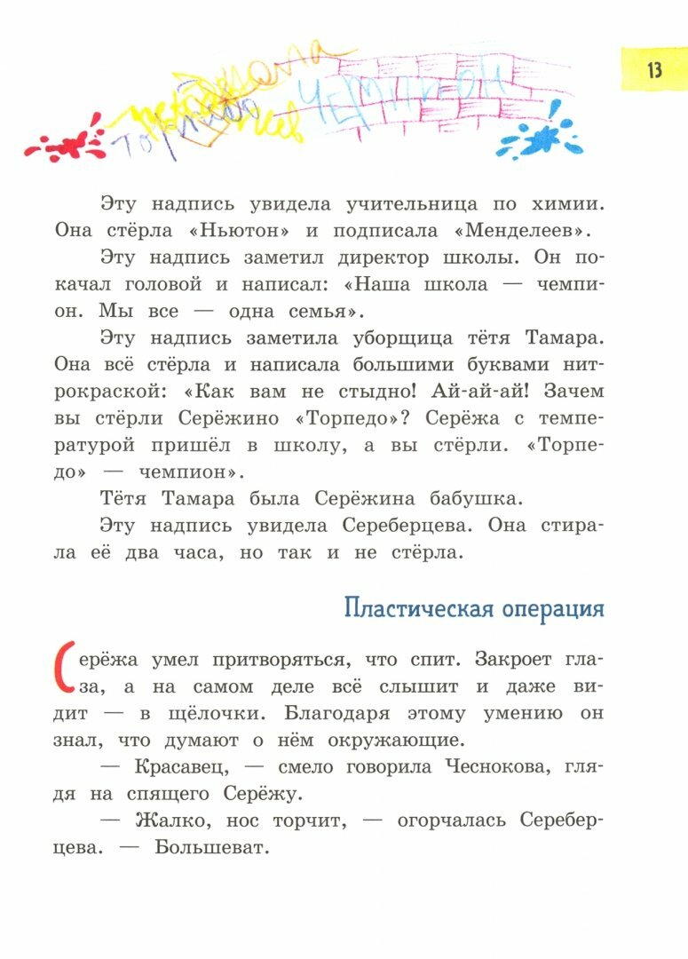 Друзья-приятели. Хитрый Зубов (Гиваргизов Артур Александрович) - фото №3