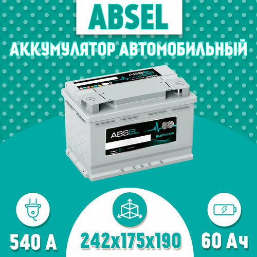 Аккумулятор ABSEL SELECTION EVO 12V 60А/Ч, 540A ,242x175x190 (-/+ обратная полярность)