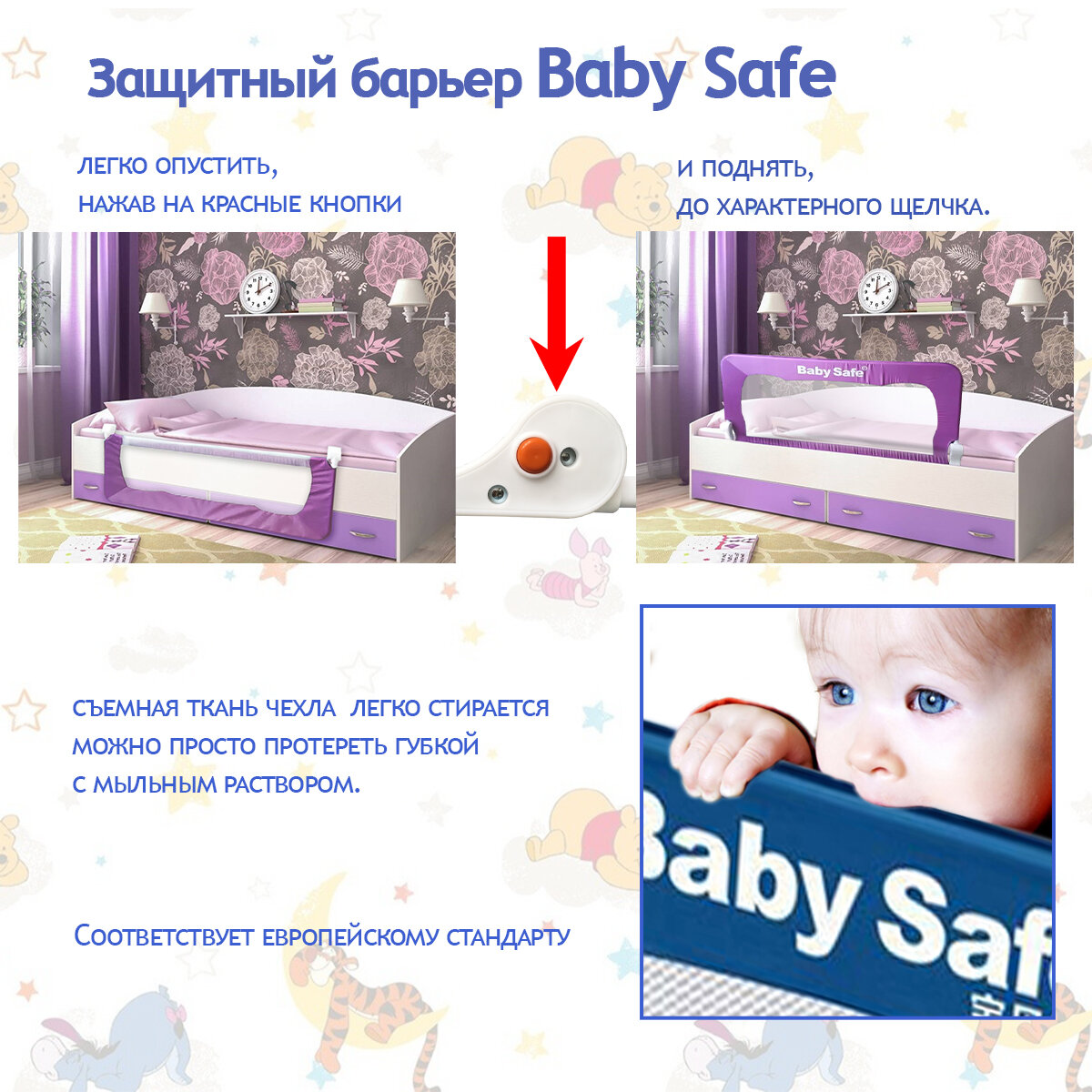 Барьер для кроватки Baby Safe (150 х 66 см), цвет: коричневый - фото №7