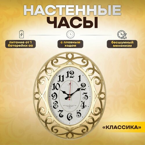 фото Часы большие настенные кварцевые овальные в современном стиле рубин подарки осени 31х26 см с большими арабским цифрами