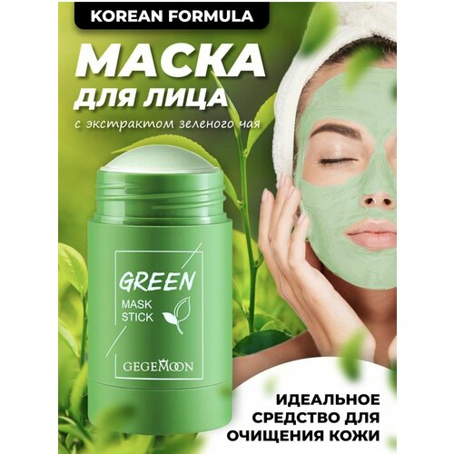 Глиняная маска для лица в стике / Green Mask