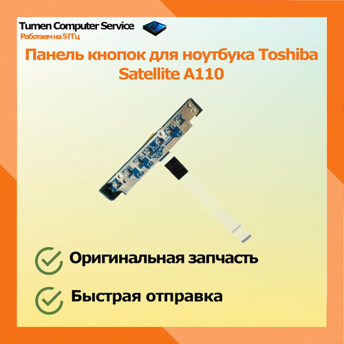 Панель кнопок для ноутбука Toshiba Satellite A110