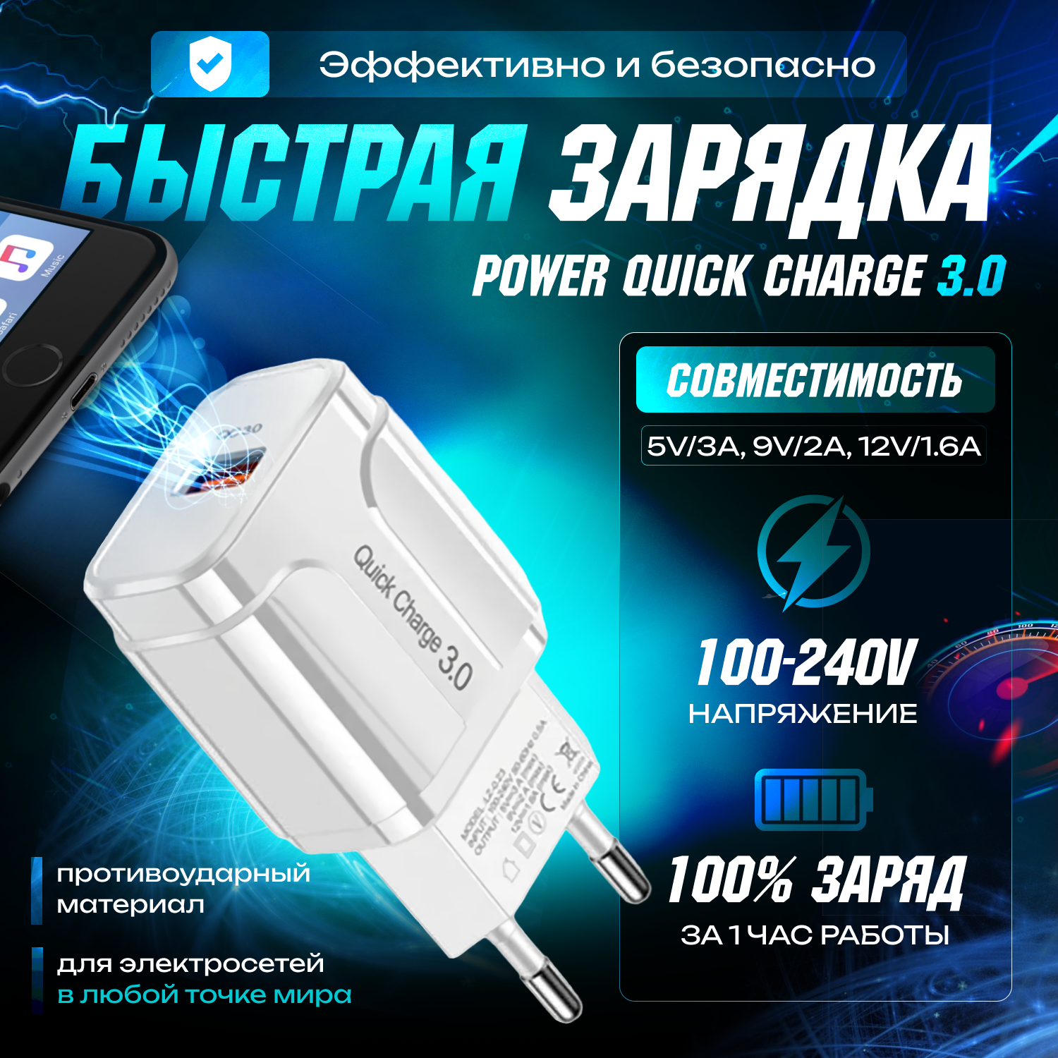 Быстрая зарядка для телефона (18W/QC30A) с кабелем USB Type-C