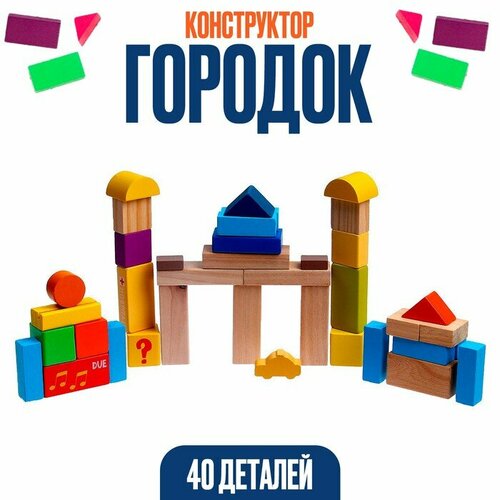 Деревянный конструктор в банке 40 деталей 20 18 18 см 1199₽