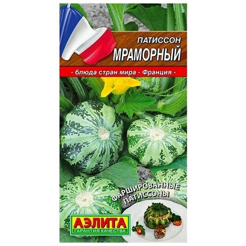 Патиссон Мраморный 1г Аэлита патиссон карапуз 1г ранн аэлита 10 пачек семян