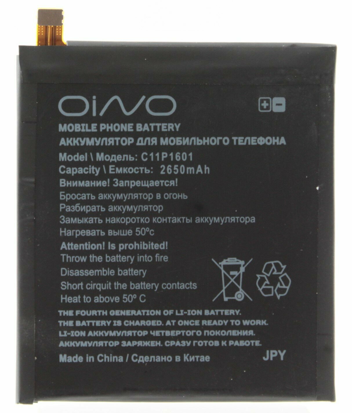 Аккумулятор "OINO" "Black Line" для Asus C11P1601 (ZE520KL/ZB501KL/ZenFone 3/Live) (2650 mAh)