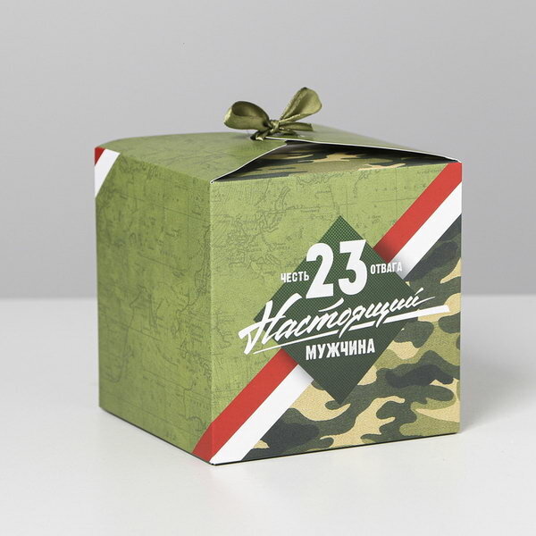 Коробка подарочная складная, упаковка, "Настоящему мужчине", 23 февраля, 12 x 12 x 12 см