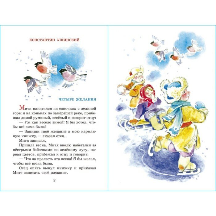 Книга Рассказы о природе (К. Паустовский, Г. Скребицкий, К. Ушинский, В. Бианки) - фото №9