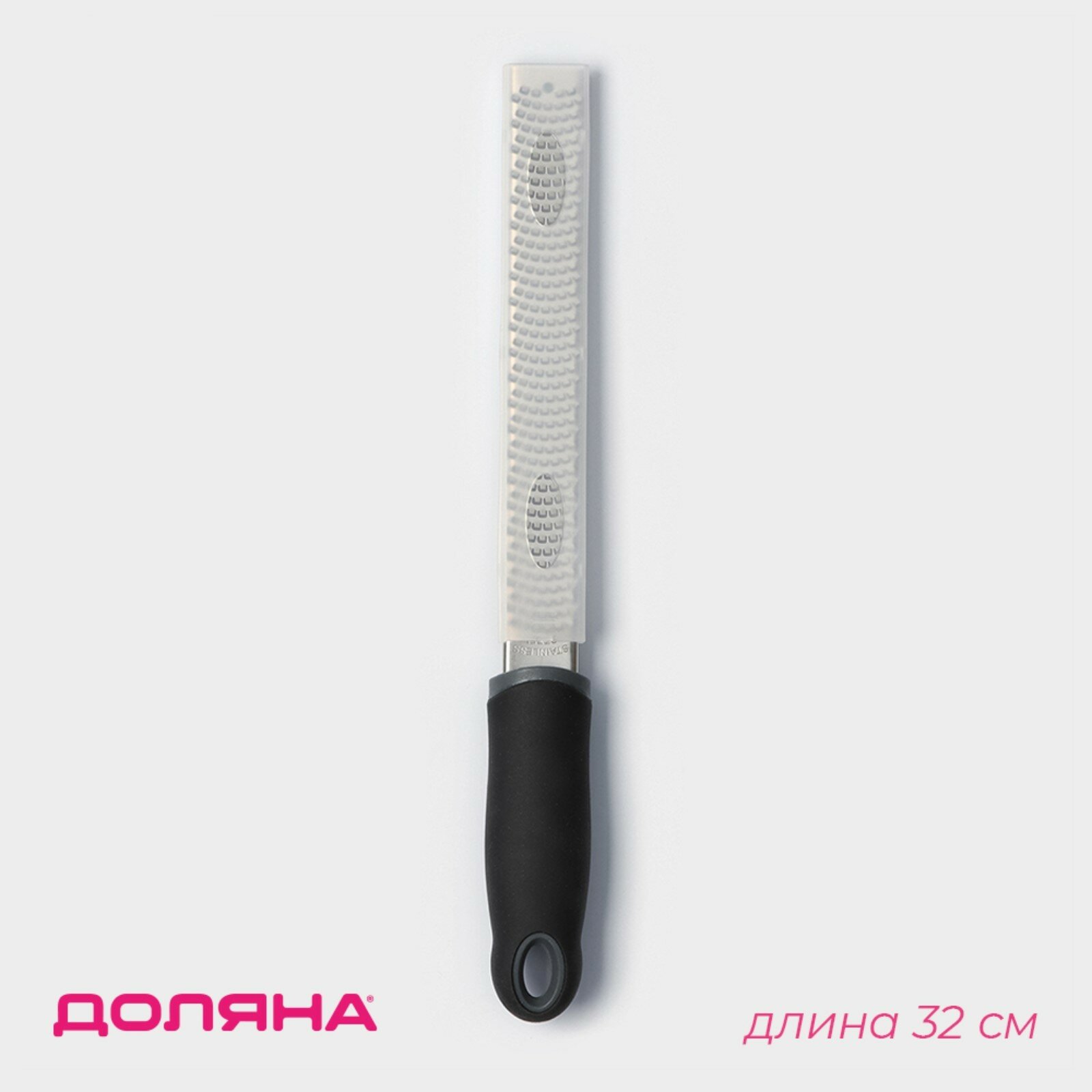 фото Тёрка Доляна «Савон», 32 см, мелкая