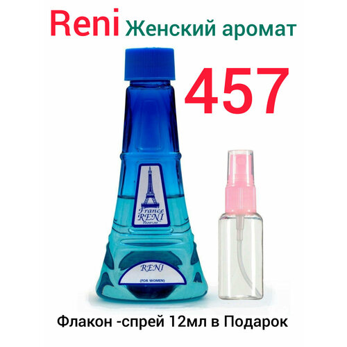 Reni (Рени) №457 женские ,100 мл + подарок - флакон /спрей -12мл