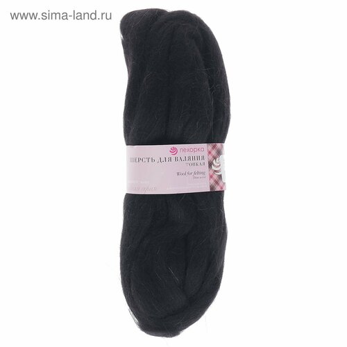 Шерсть для валяния 100% тонкая шерсть 50гр (02-Черный)