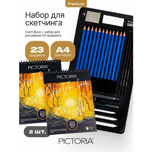 Набор для скетчинга Pictoria, чернографитные карандаши и скетчбук 2 шт.