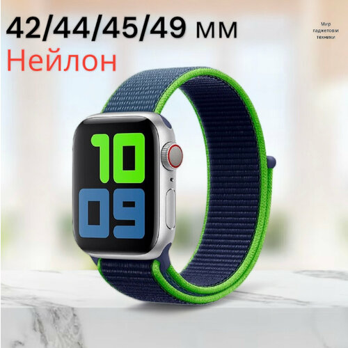 Нейлоновый ремешок для умных часов Apple Watch 42-44-45-49 mm / Тканевый браслет для смарт часов Эпл Вотч 1-8, SE серии / Сине-зеленый