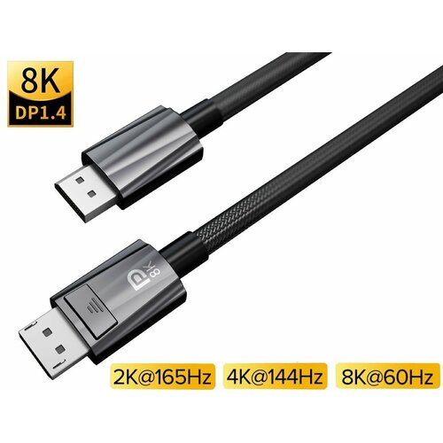 Кабель TUBON DisplayPort - DisplayPort 1.4 8K 60Hz, 4k 144Hz, HDR, Нейлоновая оплетка DD03 5м displayport кабель 5м 4k 60hz 2k 144hz черный